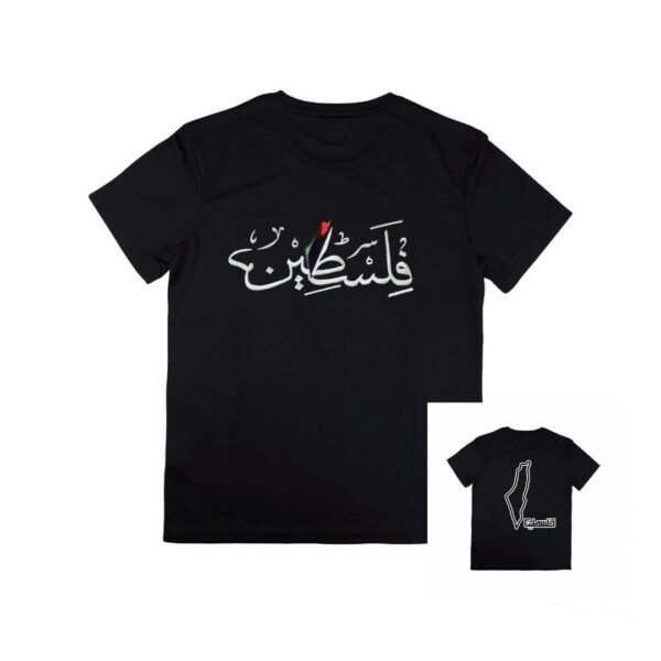 Palestine T Shirt - Adults